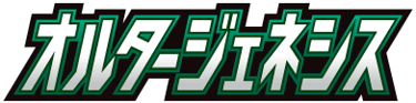 Alter Genesis logo