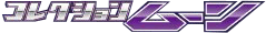 Collection Moon logo