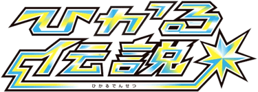 Shining Legends logo