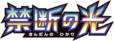 Forbidden Light logo