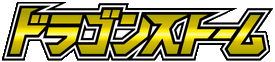Dragon Storm logo