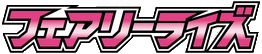Fairy Rise logo