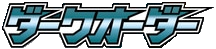 Dark Order logo
