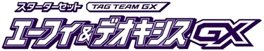 Tag Team GX Starter Sets logo