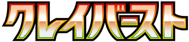 Clay Burst logo