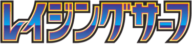 Raging Surf logo