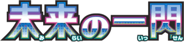 Future Flash logo