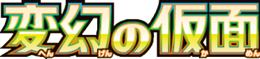 Mask of Change logo