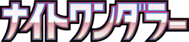 Night Wanderer logo