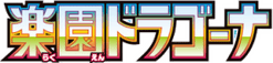 Paradise Dragona logo