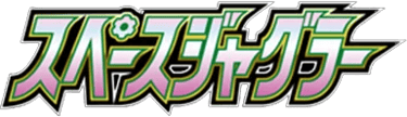 Space Juggler logo