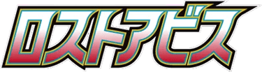 Lost Abyss logo