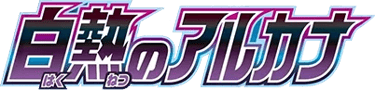 Incandescent Arcana logo