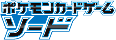 Sword logo