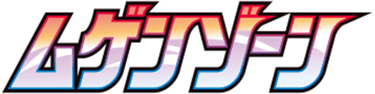 Infinity Zone logo