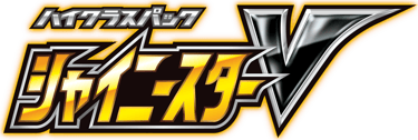 Shiny Star V logo