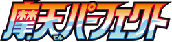 Skyscraping Perfection logo