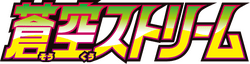 Blue Sky Stream logo