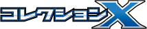 Collection X logo