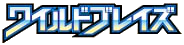 Wild Blaze logo