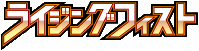 Rising Fist logo