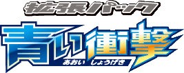 Blue Shock logo