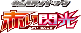 Red Flash logo