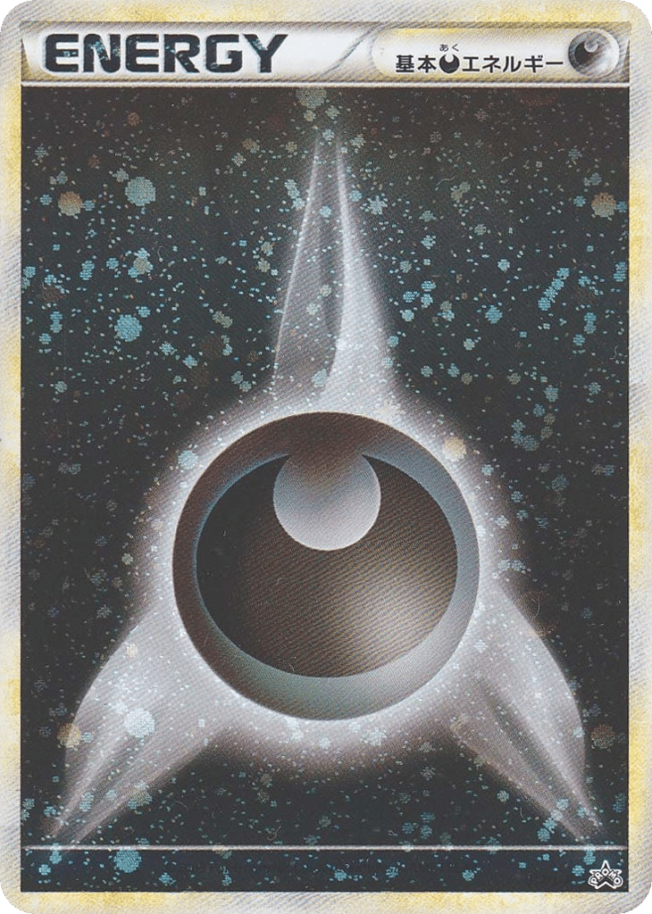 Darkness Energy 017/L-P LEGEND Promos