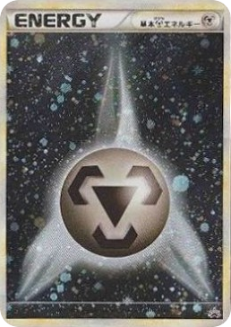 Metal Energy 018/L-P LEGEND Promos