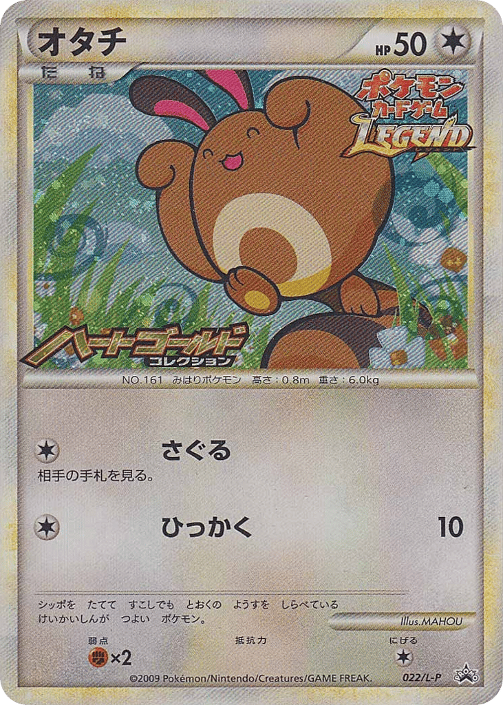 Sentret 022/L-P LEGEND Promos