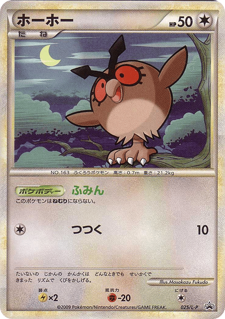 Hoothoot 025/L-P LEGEND Promos