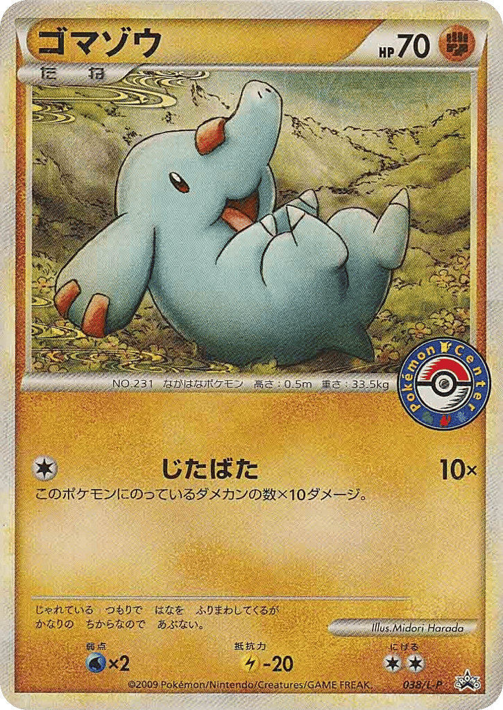 Phanpy 038/L-P LEGEND Promos