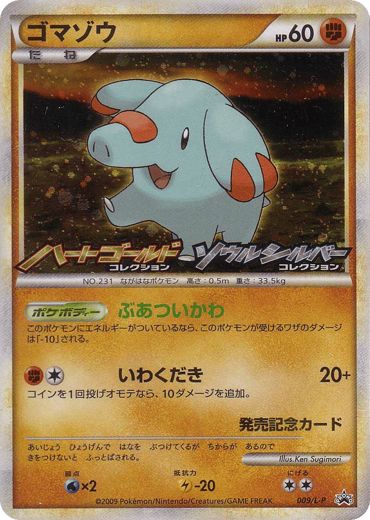 Phanpy 009/L-P LEGEND Promos
