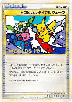 Tropical Tidal Wave LEGEND Promos