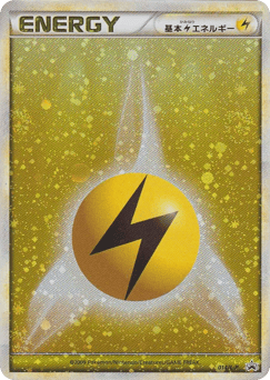 Lightning Energy 014/L-P LEGEND Promos