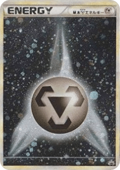 Metal Energy 018/L-P LEGEND Promos