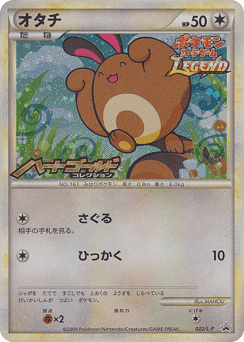 Sentret 022/L-P LEGEND Promos