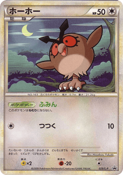 Hoothoot 025/L-P LEGEND Promos