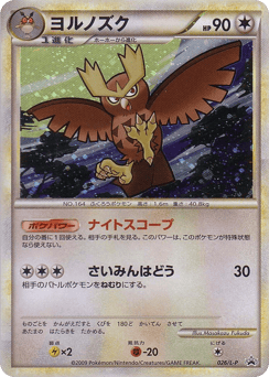 Noctowl 026/L-P LEGEND Promos