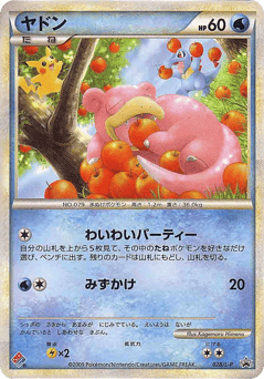 Slowpoke 028/L-P LEGEND Promos
