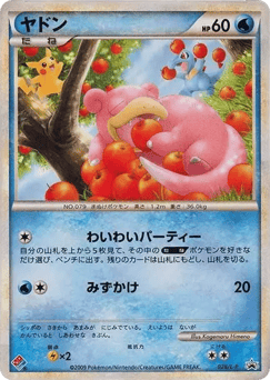 Updated Slowpoke 028/L-P LEGEND Promos