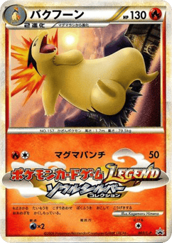 Typhlosion 003/L-P LEGEND Promos