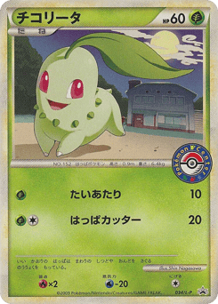 Chikorita 034/L-P LEGEND Promos