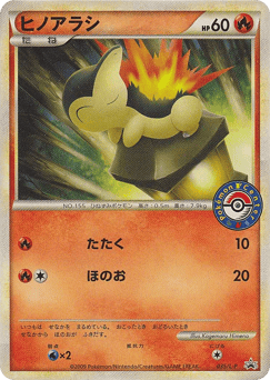 Cyndaquil 035/L-P LEGEND Promos