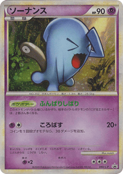 Wobbuffet 040/L-P LEGEND Promos