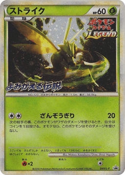 Scyther 049/L-P LEGEND Promos