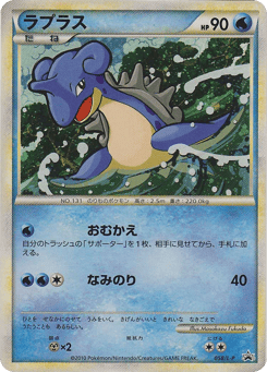 Lapras 058/L-P LEGEND Promos