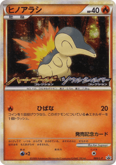 Cyndaquil 006/L-P LEGEND Promos