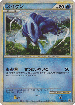 Suicune 060/L-P LEGEND Promos