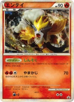 Entei 062/L-P LEGEND Promos
